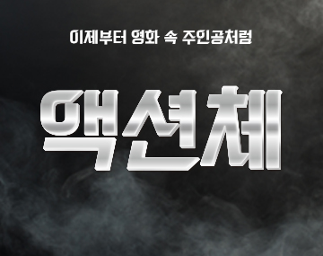 pln 액션체 사용 예시