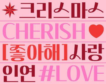 210 비밀정원 사용 예시