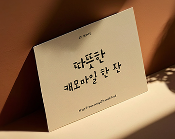 210 캐모마일 사용 예시