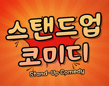 pln 코미디체 사용 예시