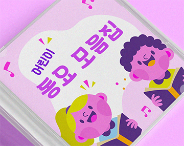 210 국민가요 사용 예시