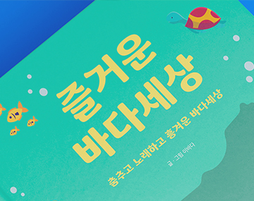 210 해마와춤을 사용 예시