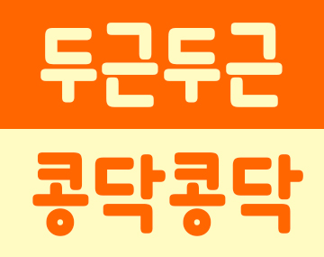 210 하얀분필 사용 예시