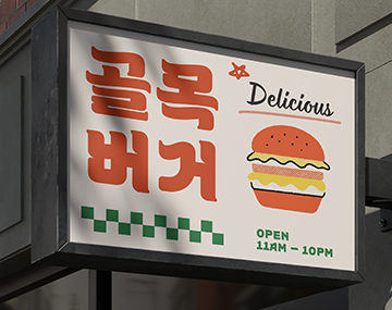 210 호오떡 사용 예시