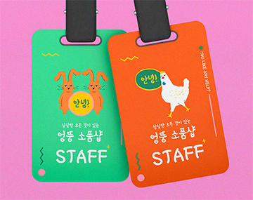 210 캥거루 사용 예시