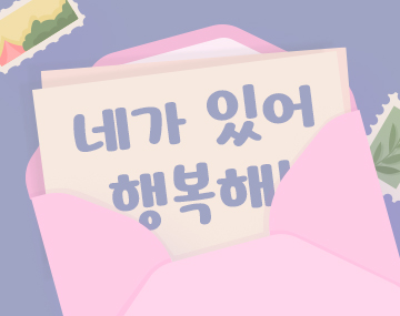 210 러블리베이비 사용 예시