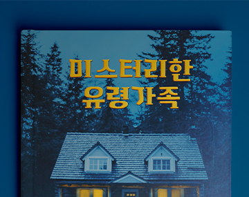 210 마녀의숲 사용 예시