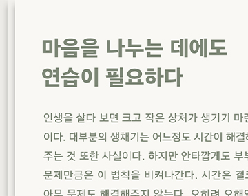 210 마루고딕 사용 예시