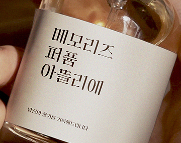 210 프로포즈 사용 예시