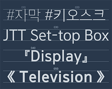 JTT 셋탑박스 사용 예시