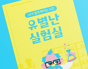 210 빅아이즈 사용 예시