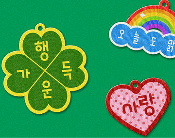 210 맑음고딕 사용 예시