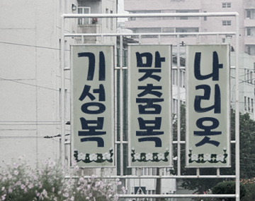 210 모란봉 사용 예시