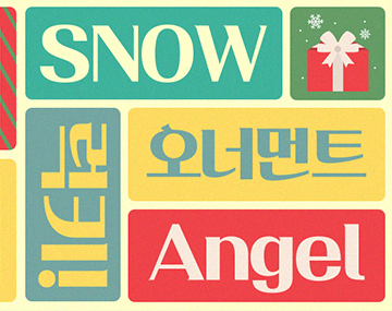 JTT 하얀새 사용 예시