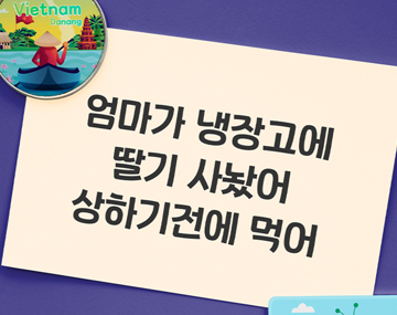 210 굵직한고딕 사용 예시