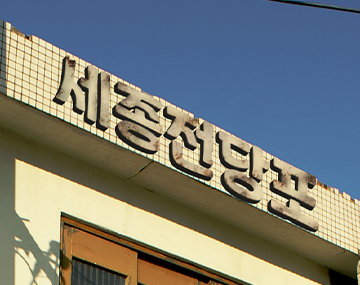 210 항아리 사용 예시