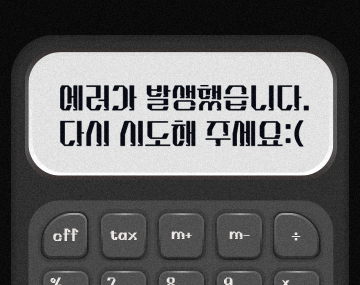 210 스페이스 사용 예시