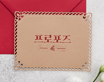 210 프로포즈 사용 예시