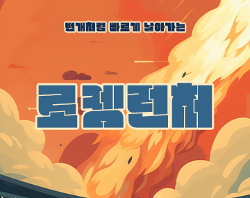 pln 로켓펀치 사용 예시