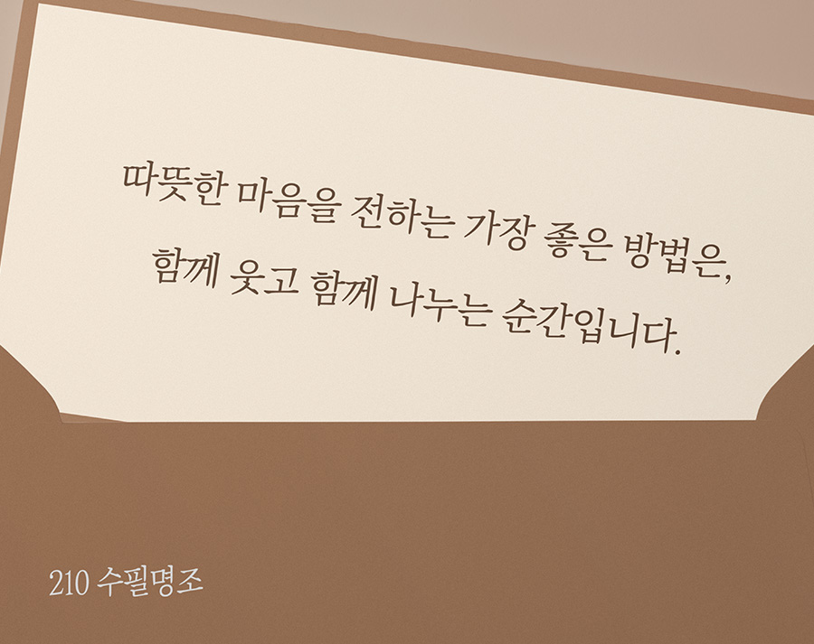 210 수필명조 사용 예시
