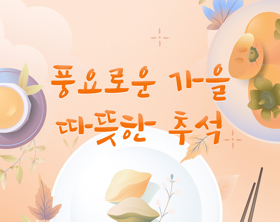 210 소리향 사용 예시