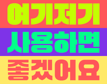 210 수퍼사이즈 사용 예시