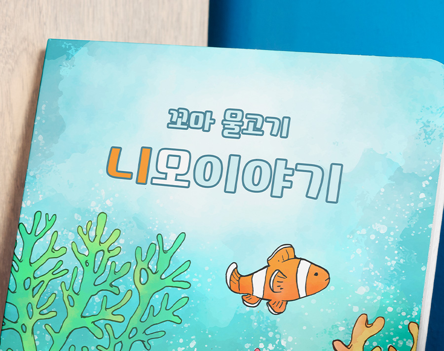 210 아기상어 사용 예시