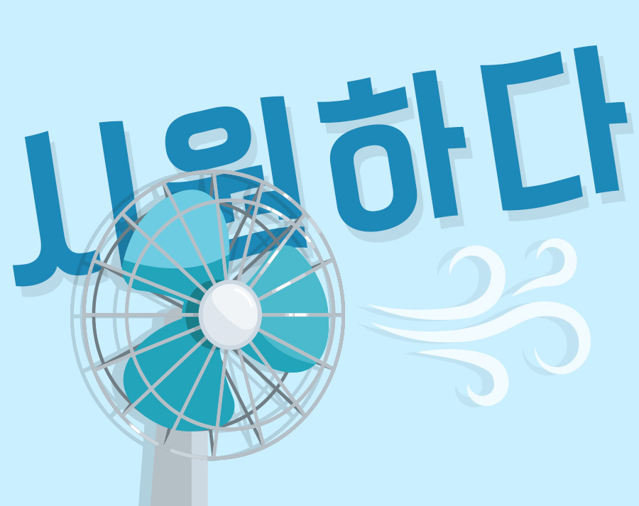 210 연날리기 사용 예시