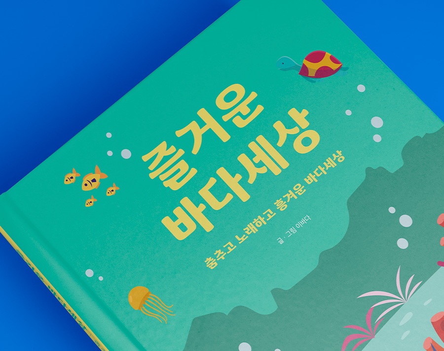 210 해마와춤을 사용 예시