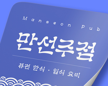 pln 만선 사용 예시