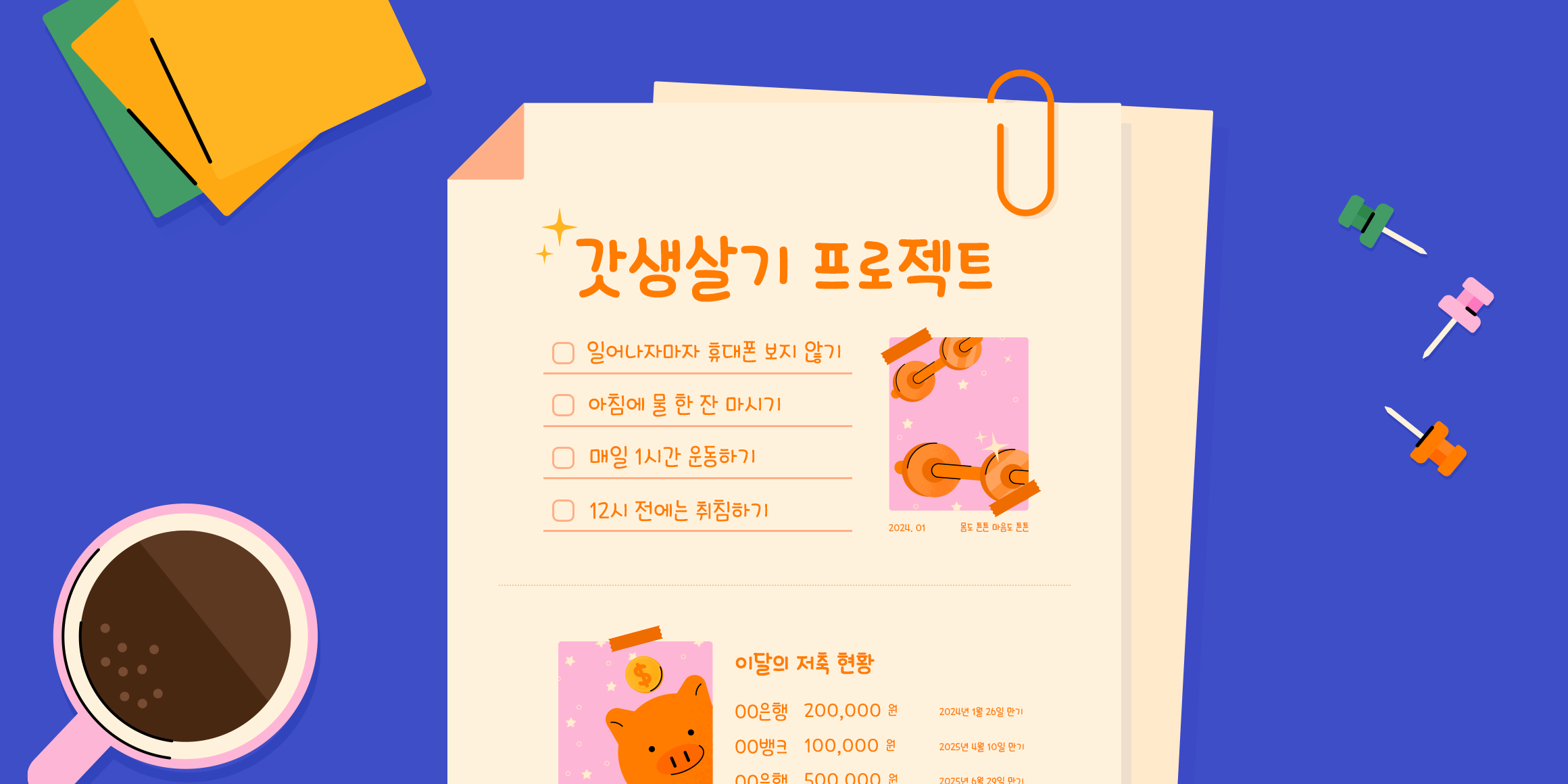 210 악동클럽 사용 예시