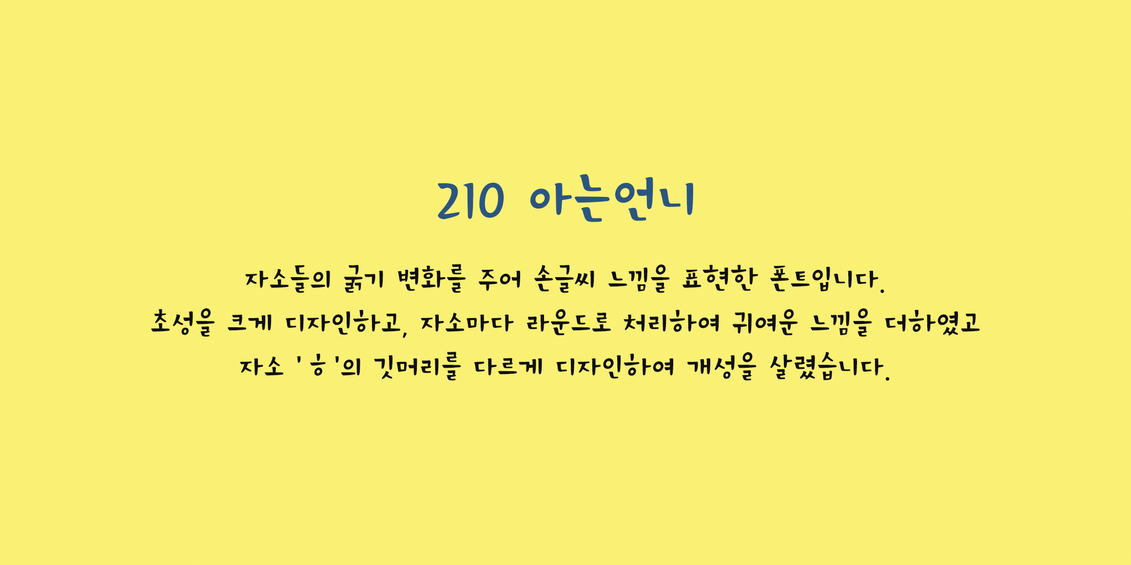 210 아는언니 사용 예시