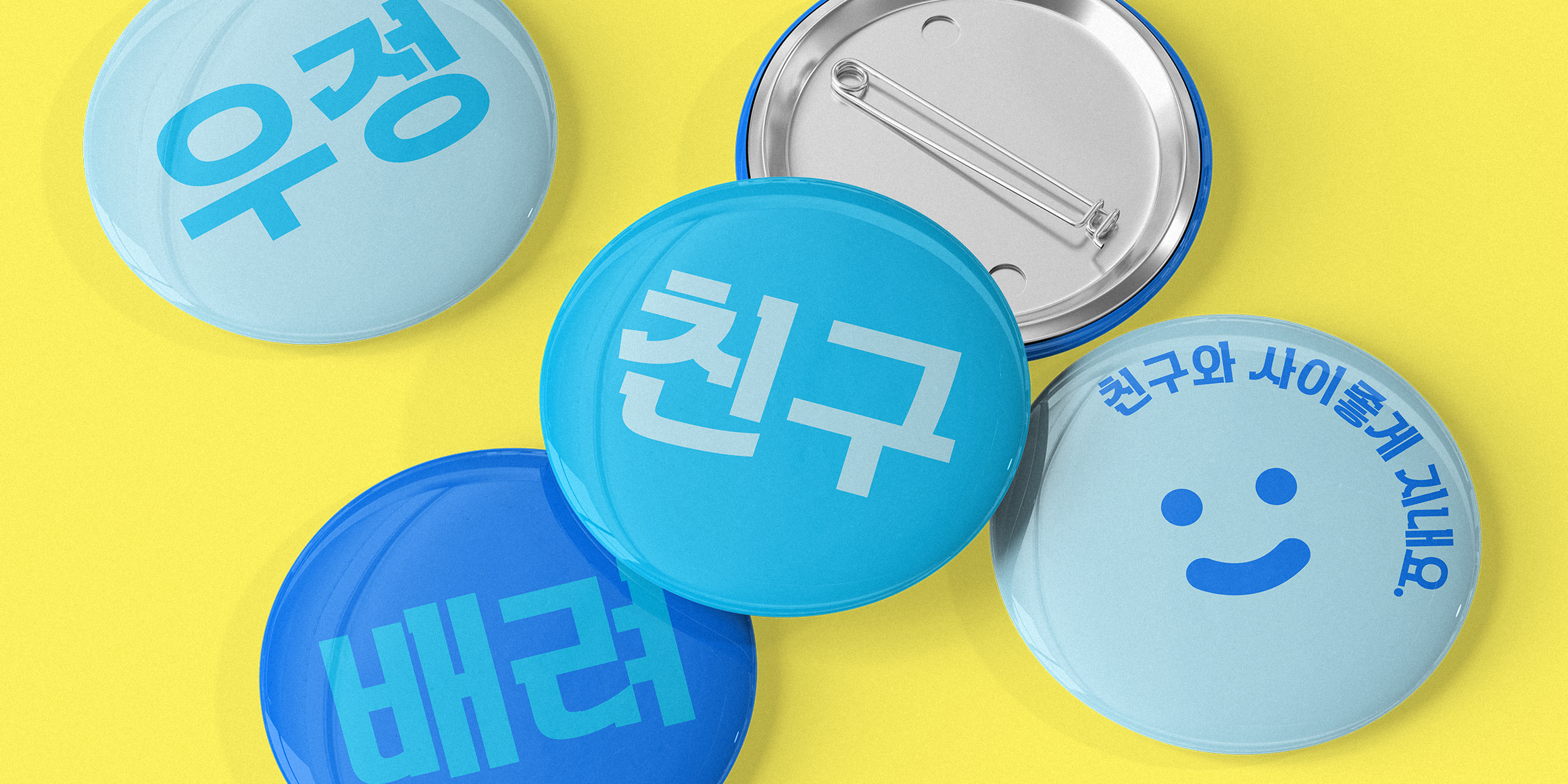 210 당찬걸음 사용 예시