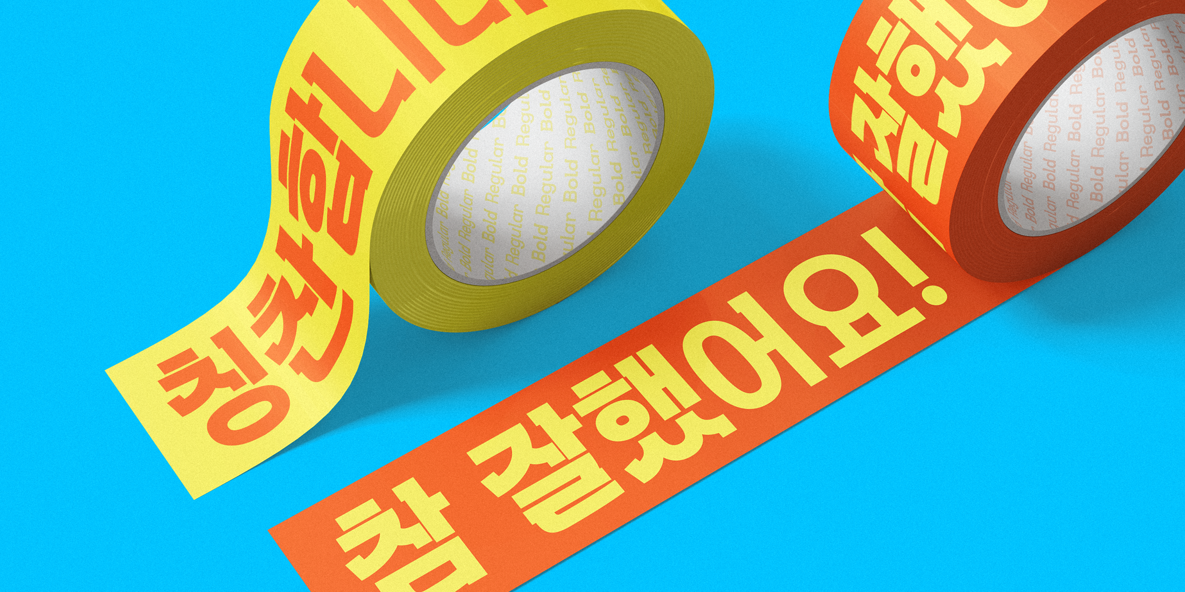 210 당찬걸음 사용 예시