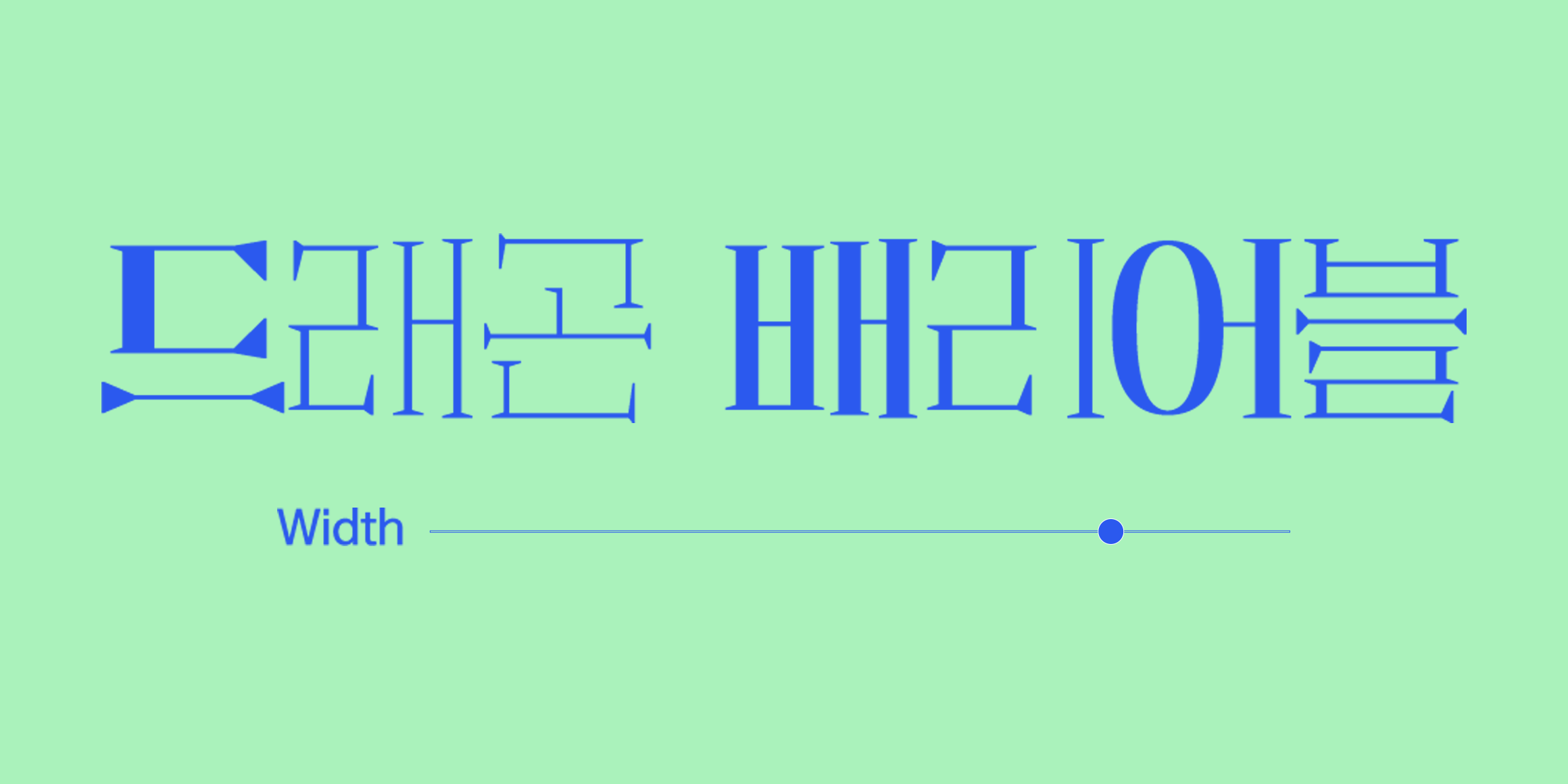 210 드래곤 사용 예시