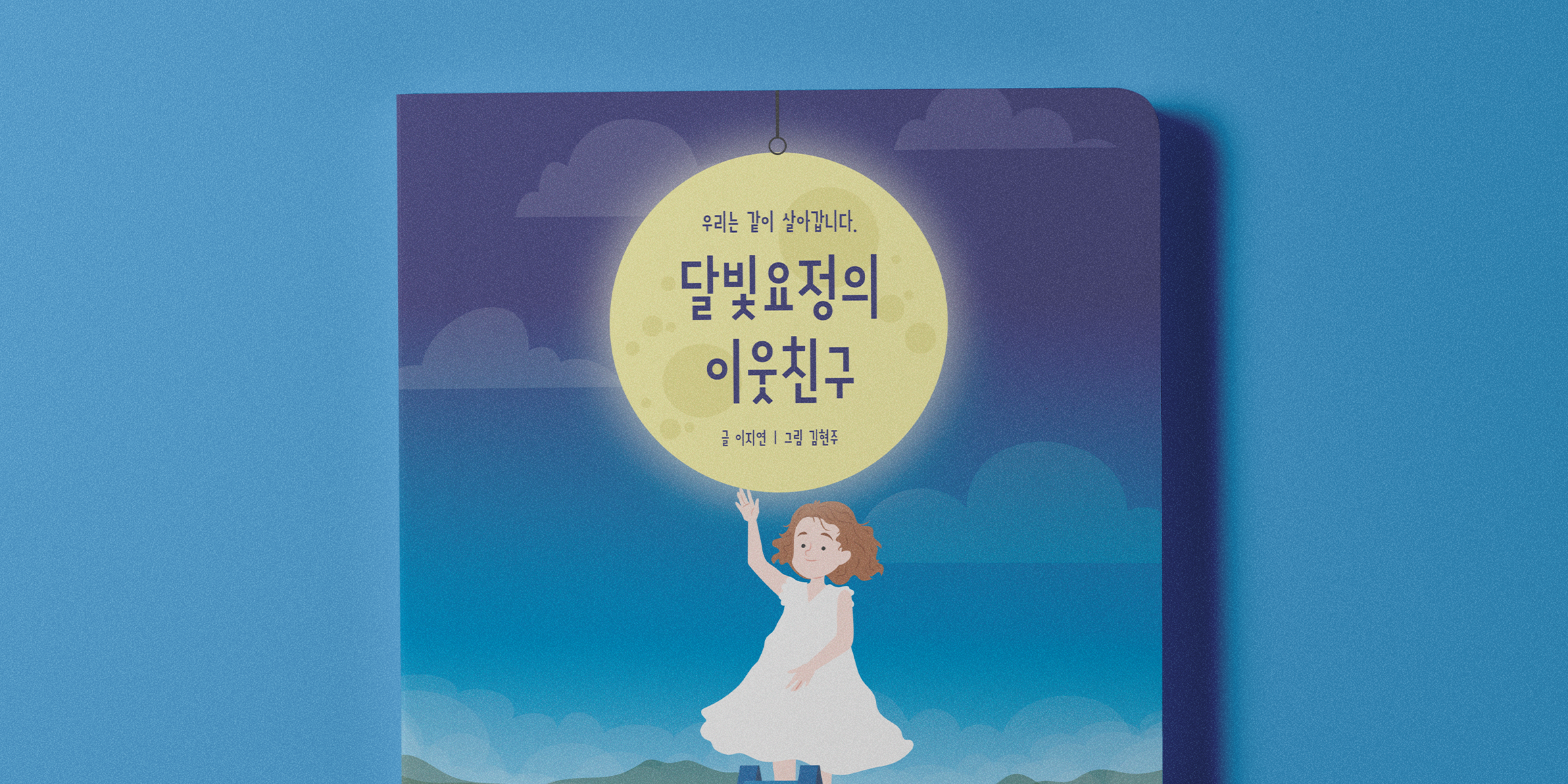210 드레스룸 사용 예시