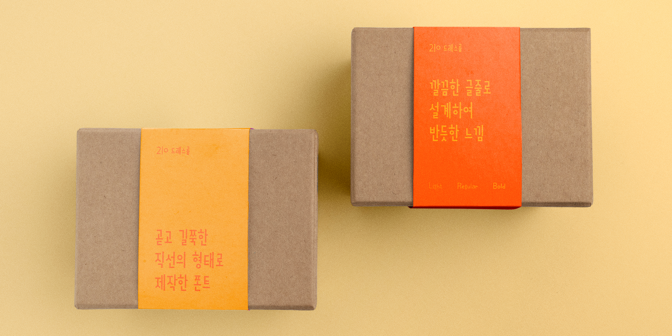210 드레스룸 사용 예시