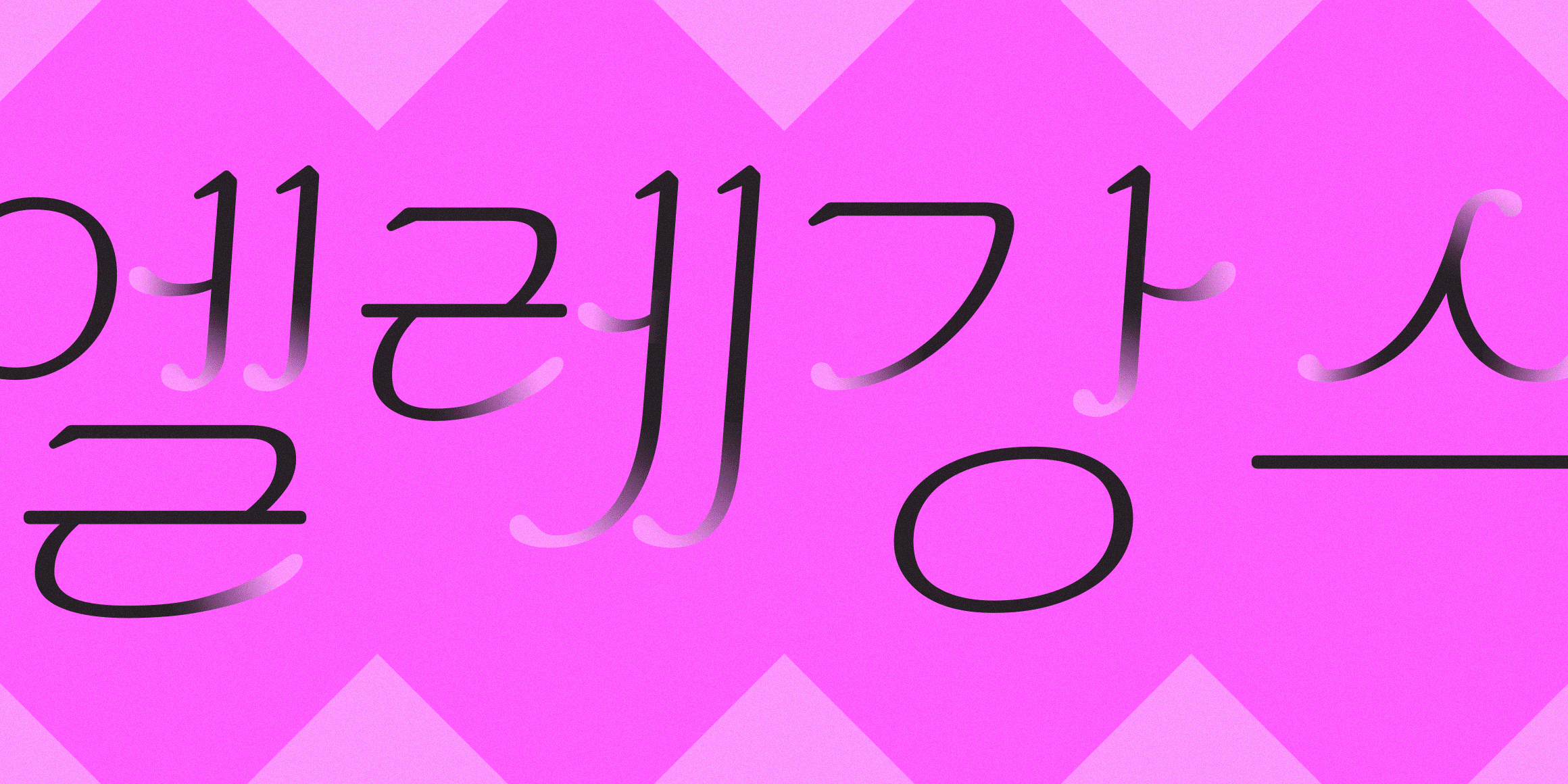 210 엘레강스 사용 예시