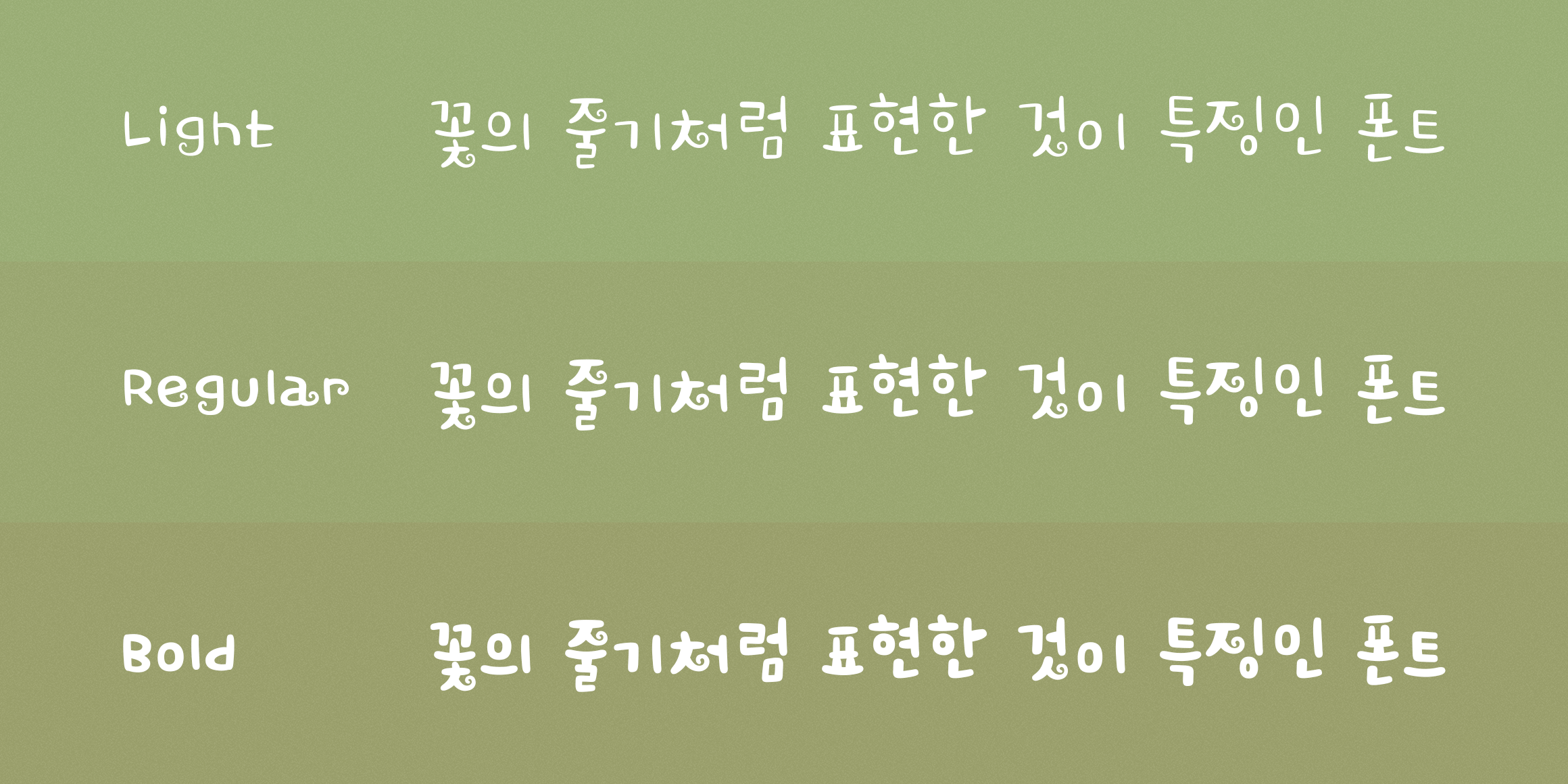 210 꽃소금 사용 예시