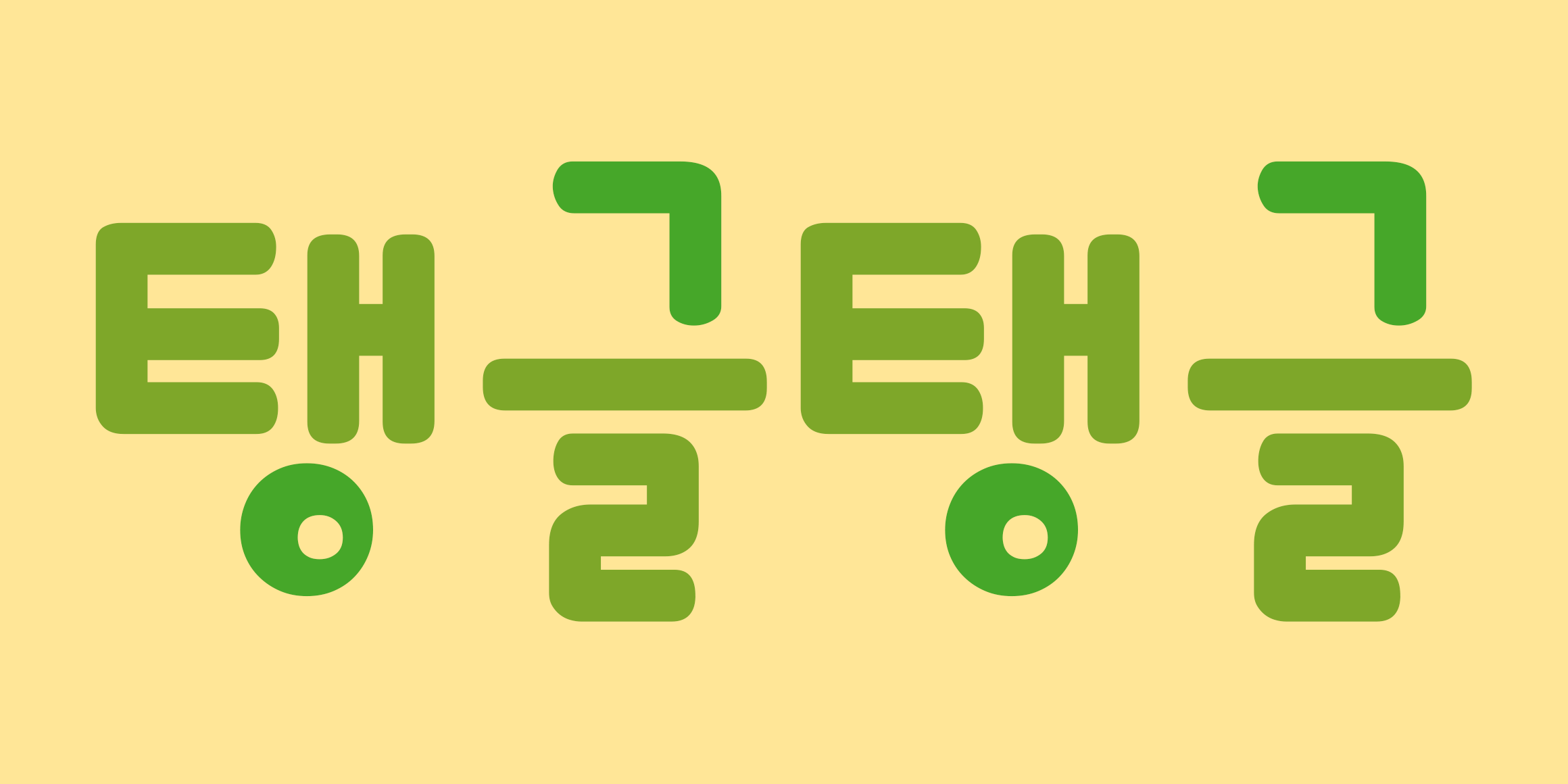 210 구름사탕 사용 예시