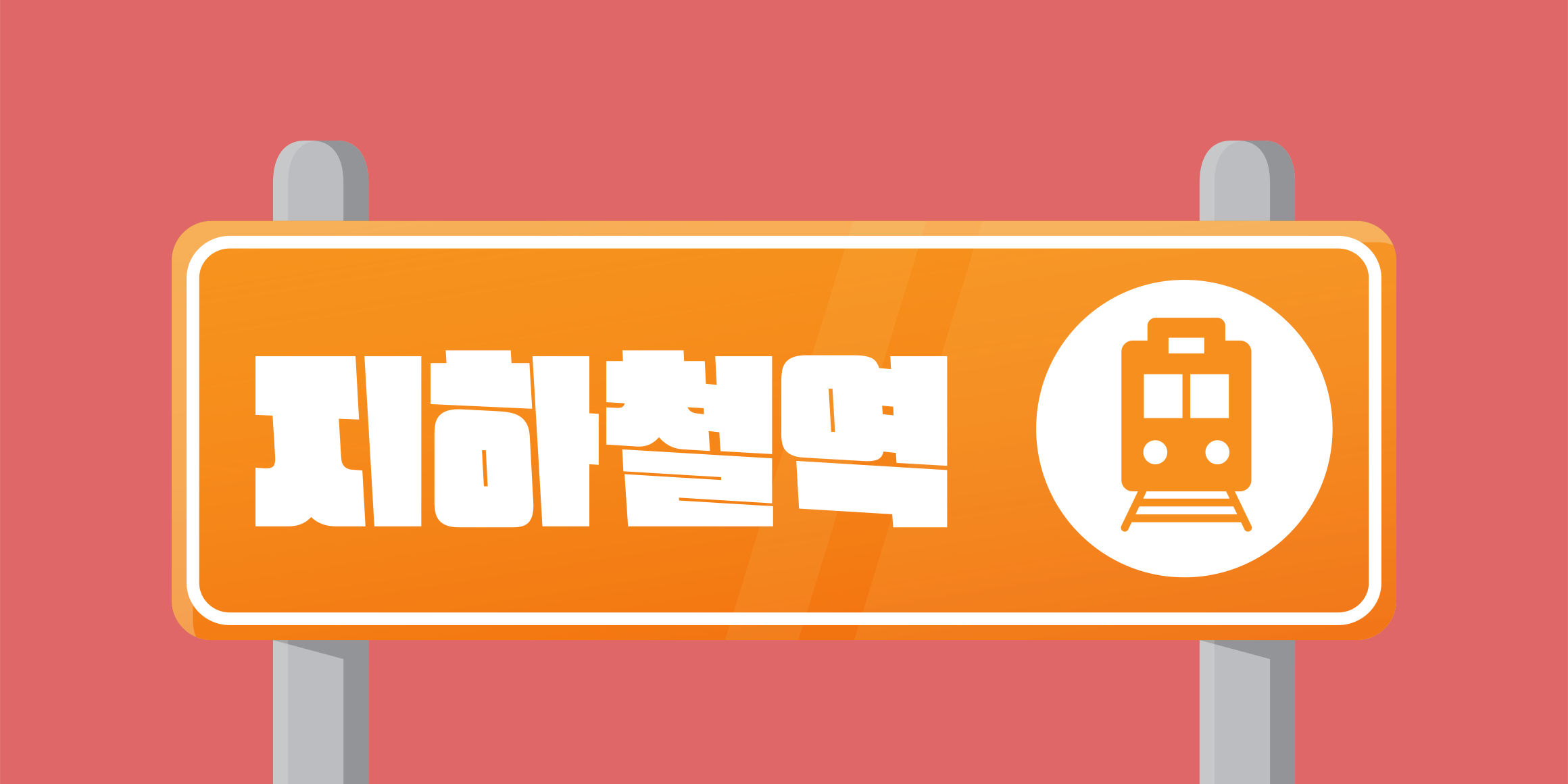 210 헤비레인 사용 예시