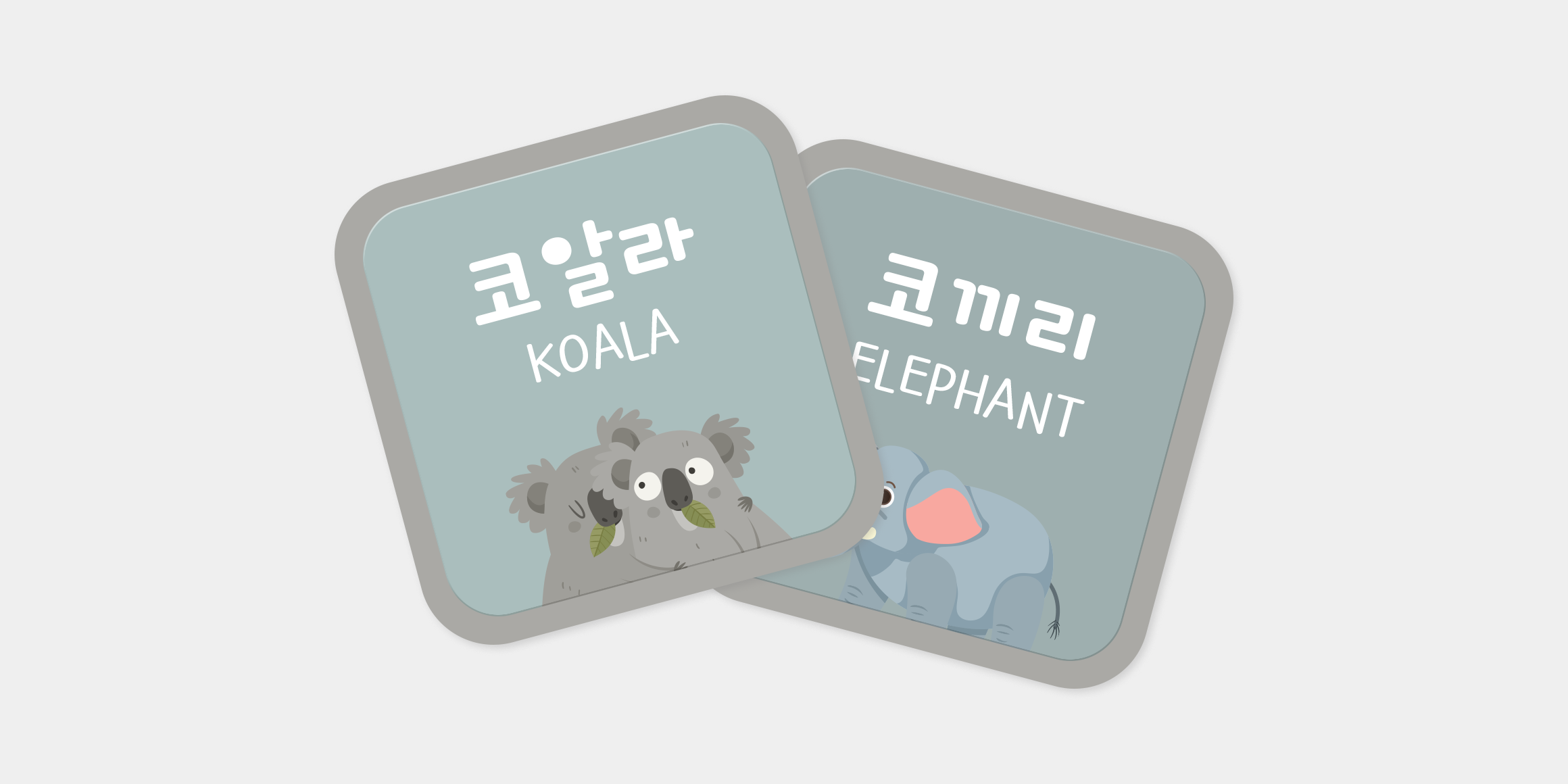 210 코알라 사용 예시