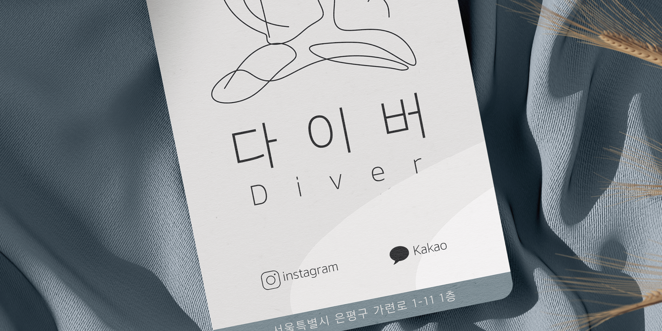 210 마루고딕 사용 예시