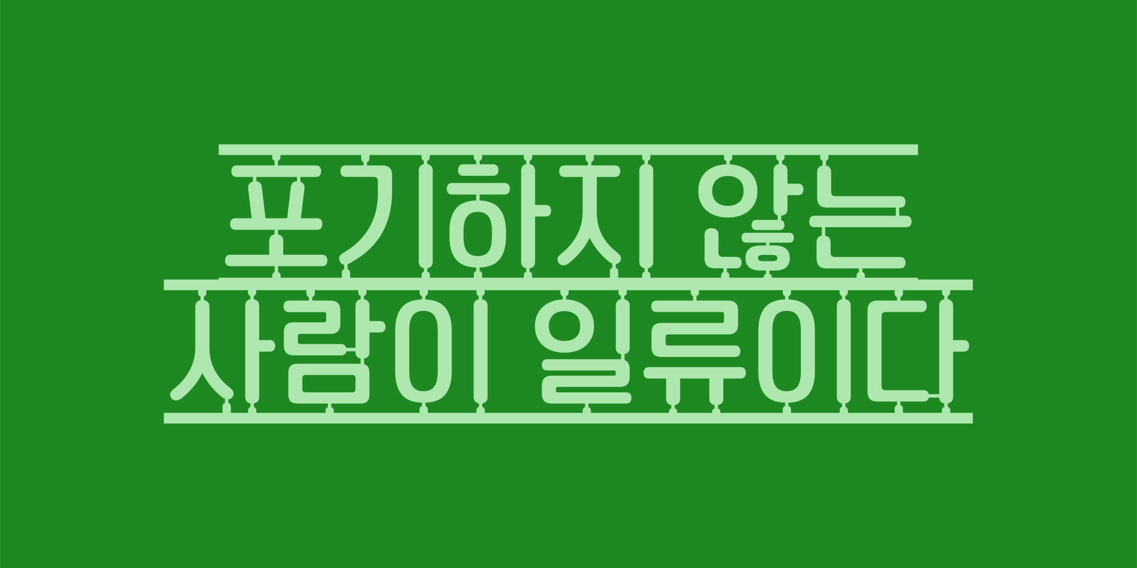 210 프라모델 사용 예시