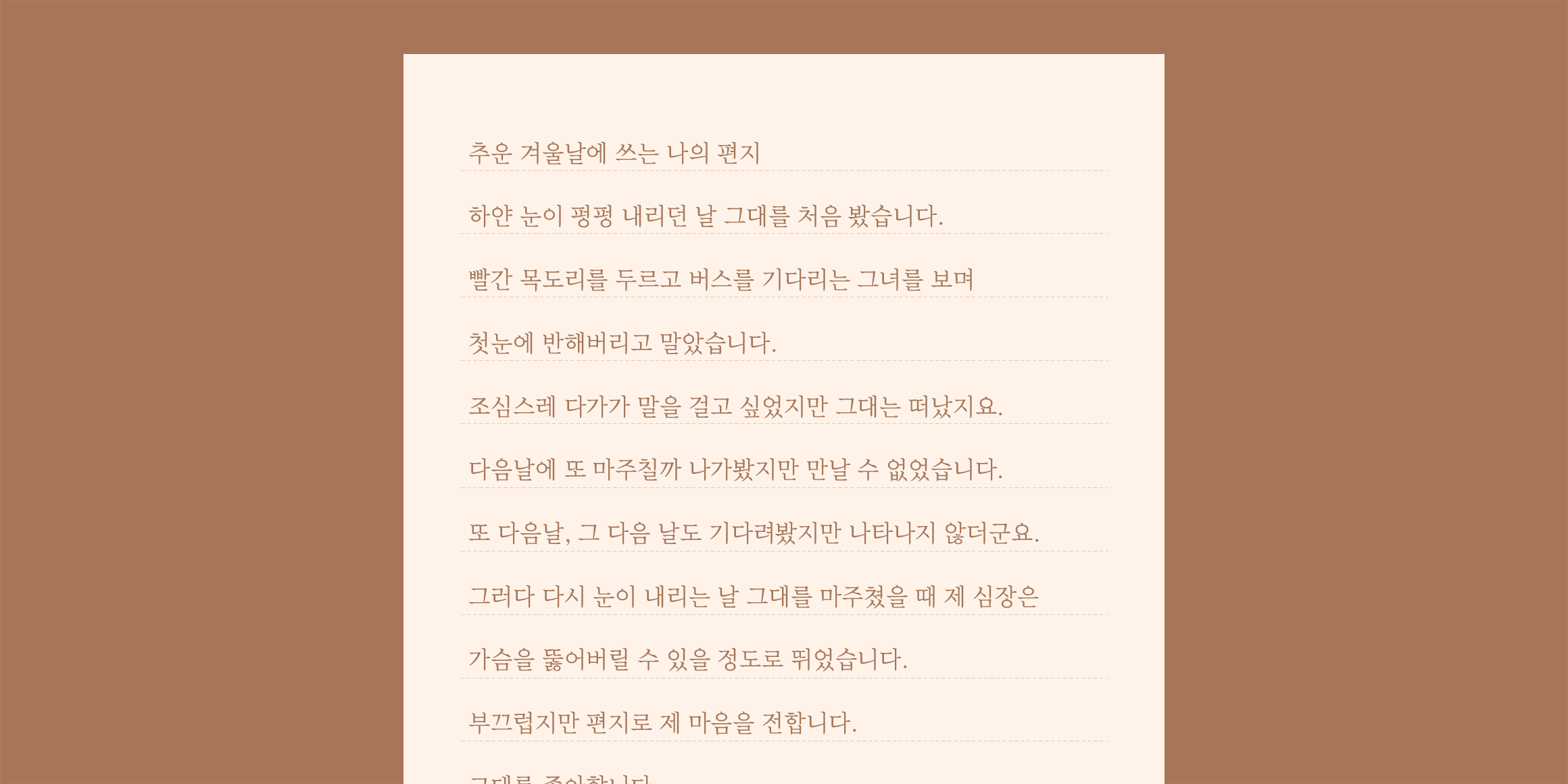 210 푸른명조 사용 예시