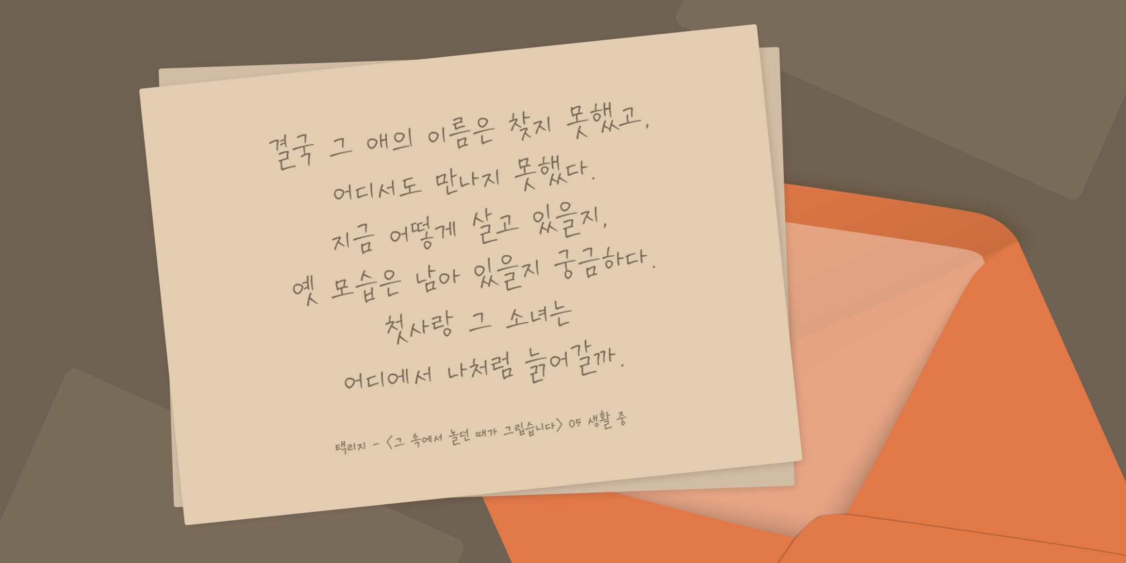 210 생각중 사용 예시