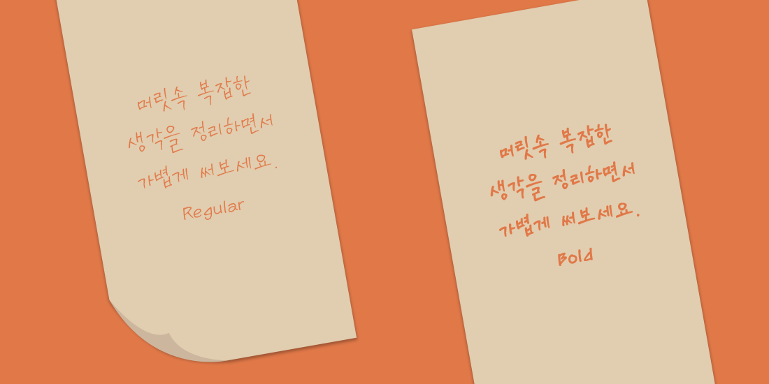 210 생각중 사용 예시
