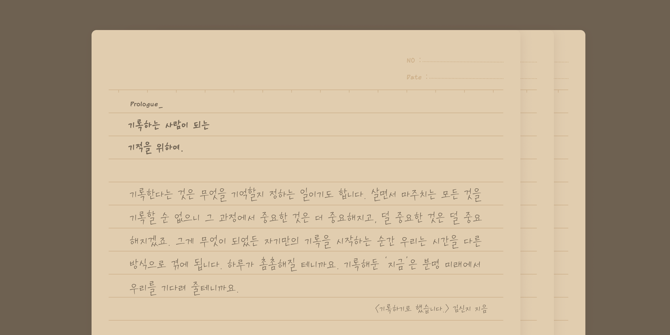 210 생각중 사용 예시