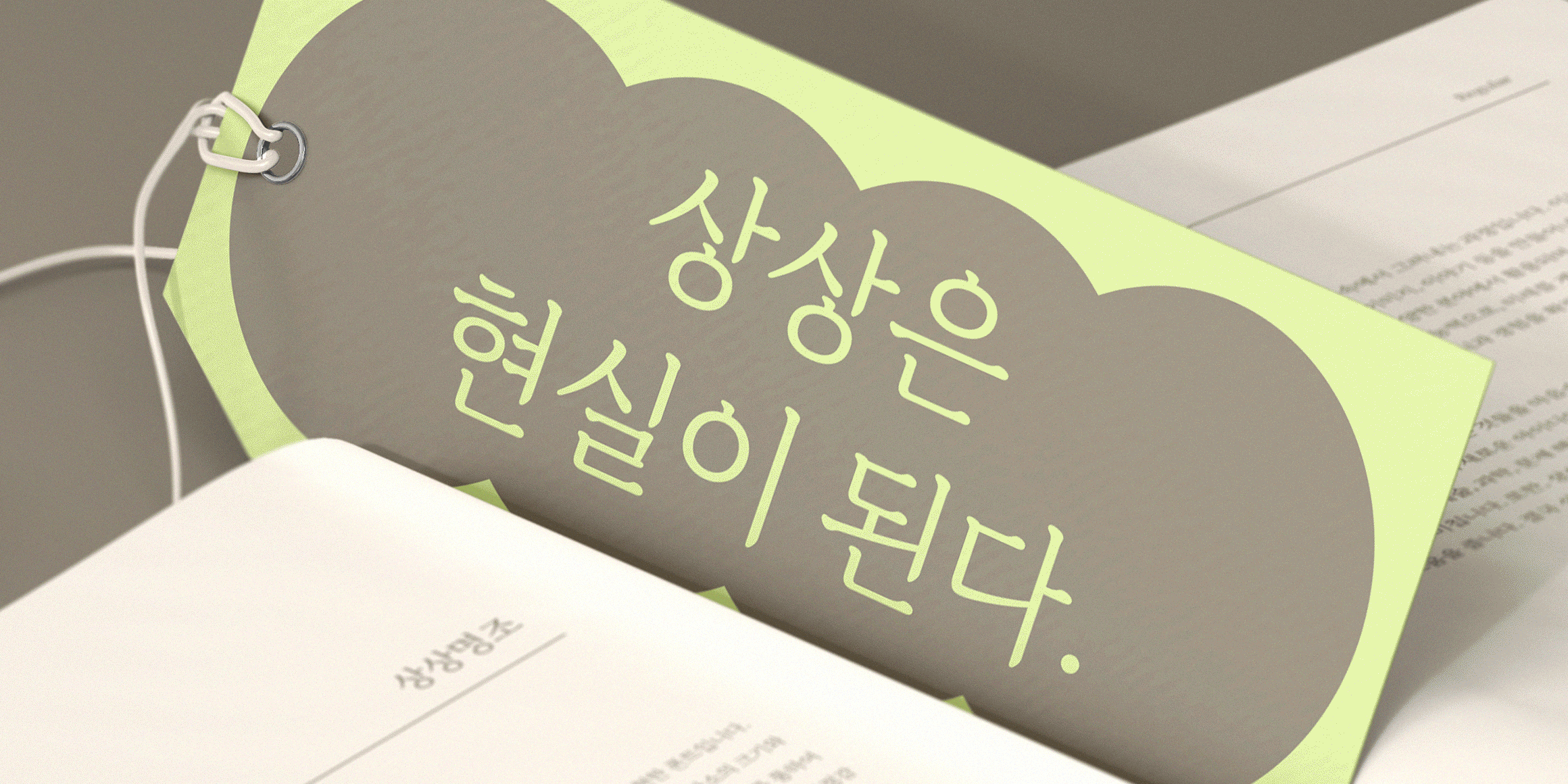 210 상상명조 사용 예시
