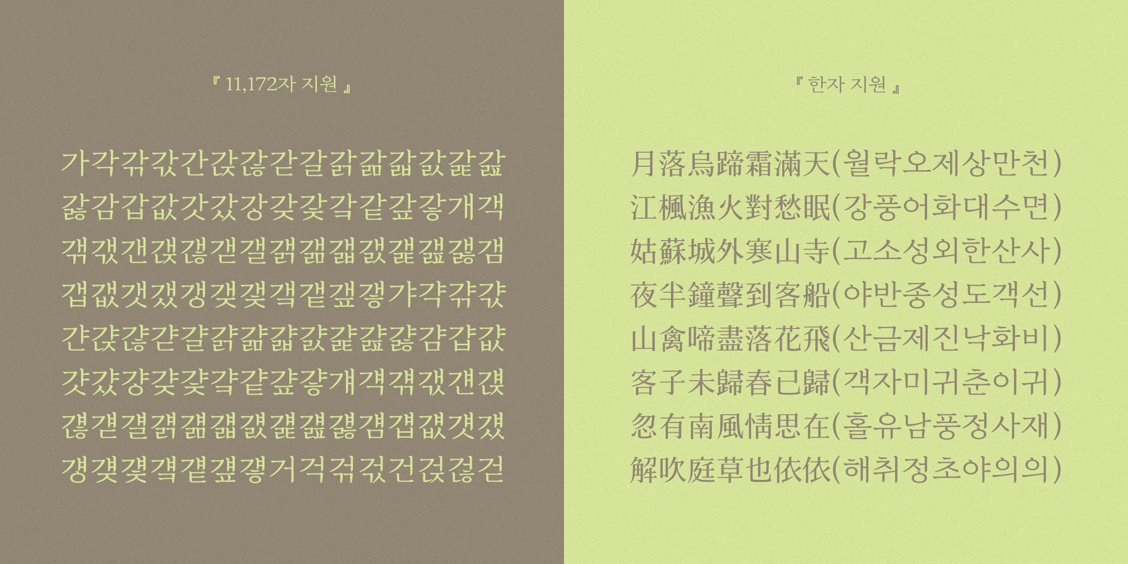 210 상상명조 사용 예시